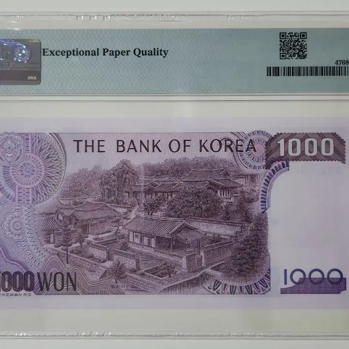 1983년 2차 1000원,양성권, pmg68 (5연번 일괄)