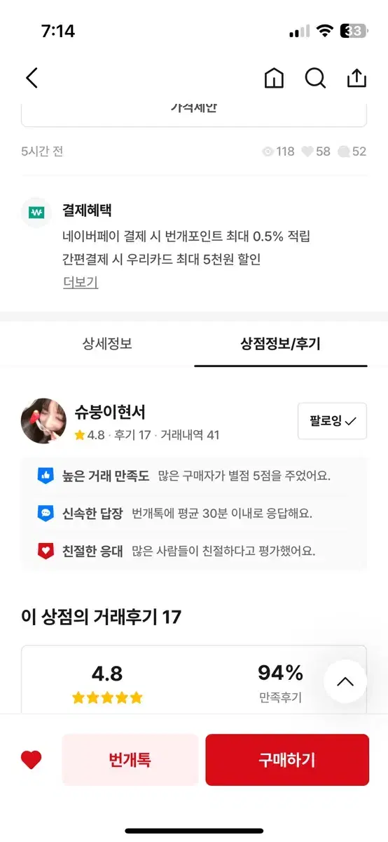 번장 슈붕이 현서님께서 역대급 시세킹 이벵 여셧어요 얼른 가보세요