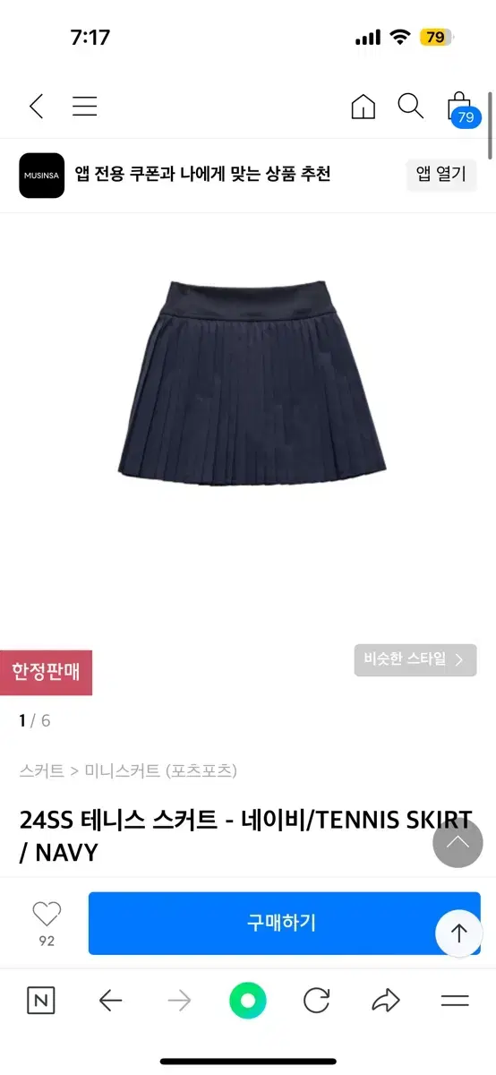 포츠포츠 테니스치마