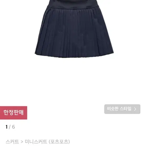 포츠포츠 테니스치마