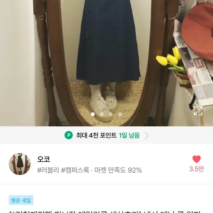 에이블리 오코 데님 원피스 모리걸 데이트룩 빈티지