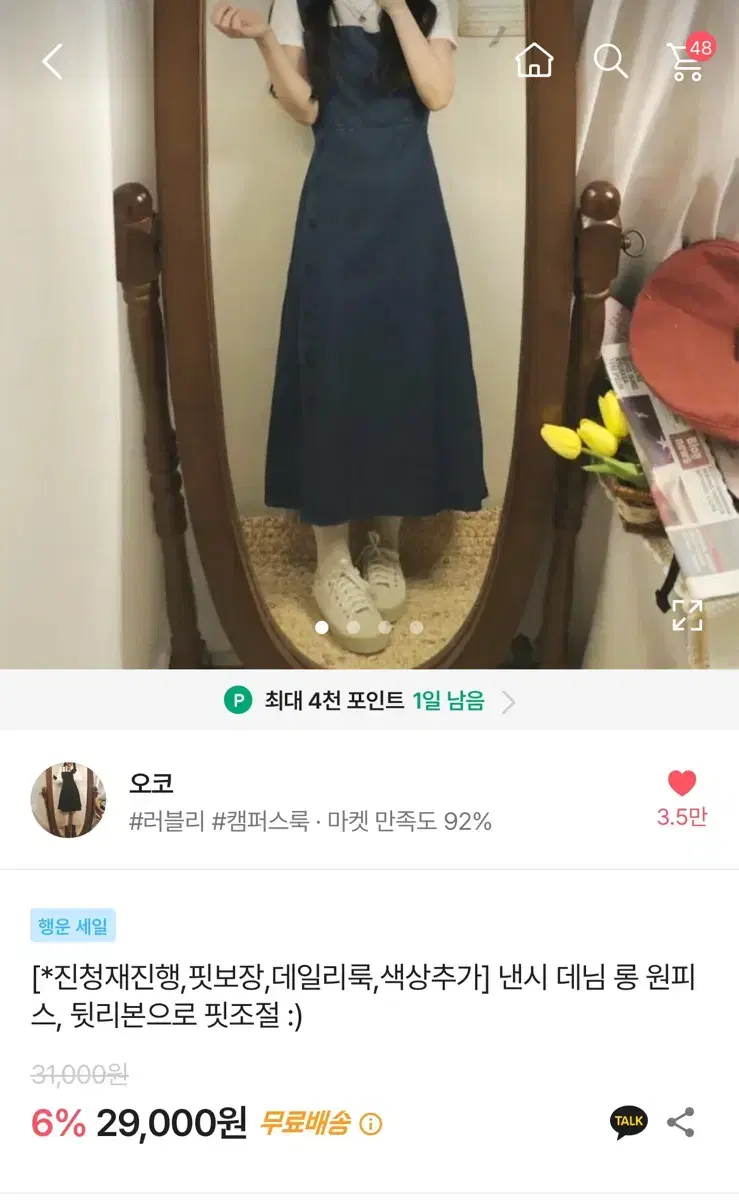 에이블리 오코 데님 원피스 모리걸 데이트룩 빈티지