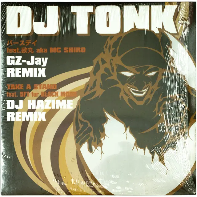 DJ Tonk - Birthday Remix LP