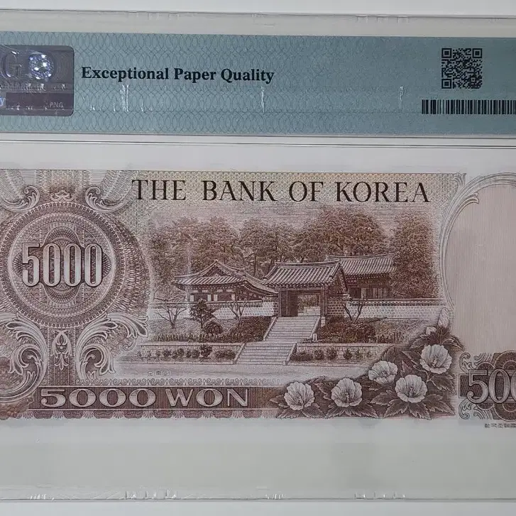 1977년 2차 5000원, pmg64 (5연번 일괄)