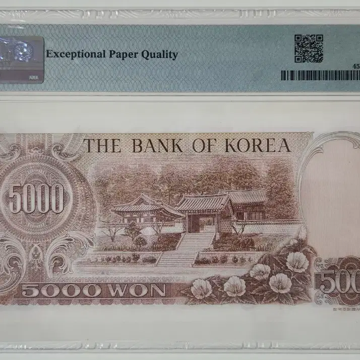 1977년 2차 5000원, pmg64 (5연번 일괄)