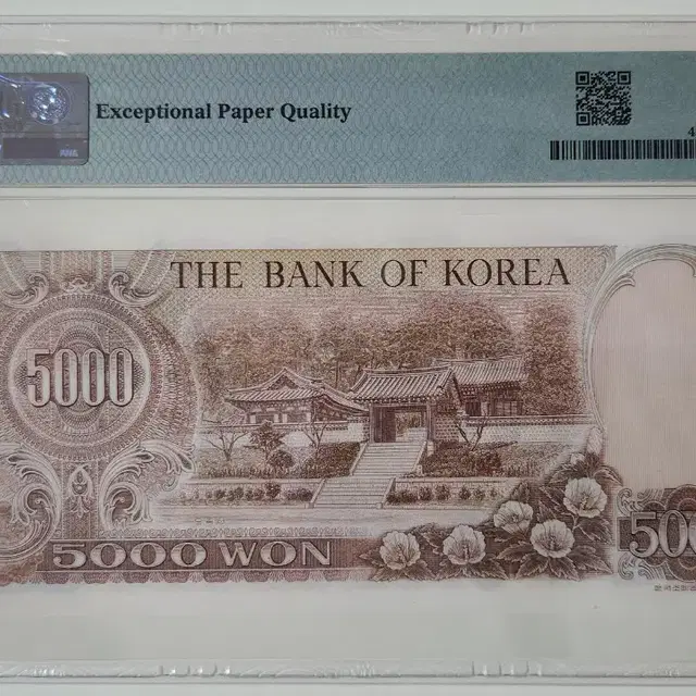 한국은행권 1977년 2차(나) 5000원, pmg64 (5연번 일괄)