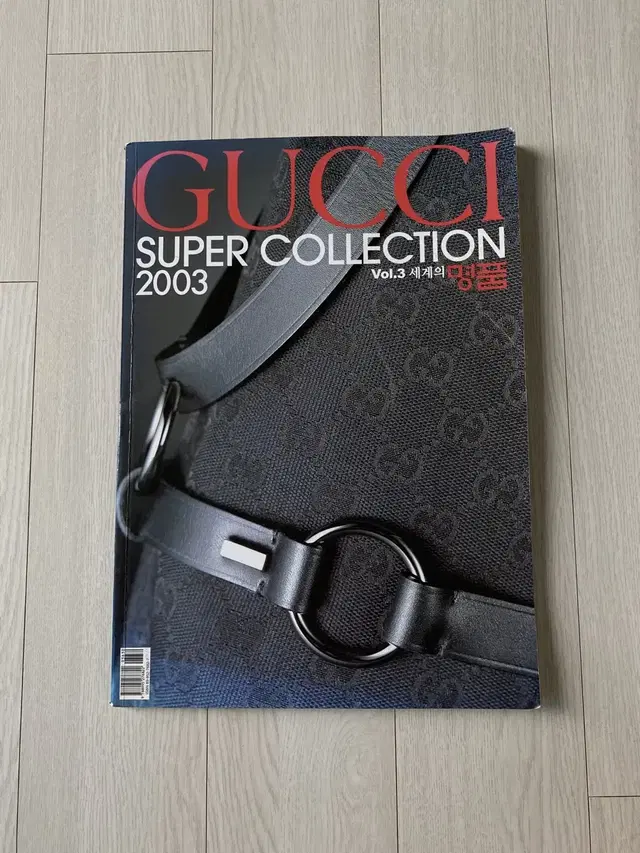 GUCCI SUPER COLLECTION 2003