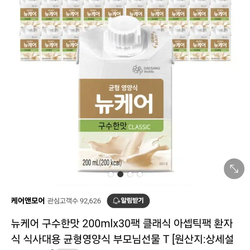 뉴케어 구수한맛 두유 200MLX30개 37900원