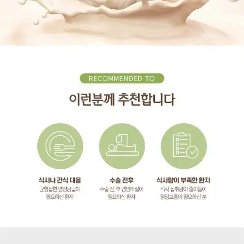 뉴케어 구수한맛 두유 200MLX30개 37900원