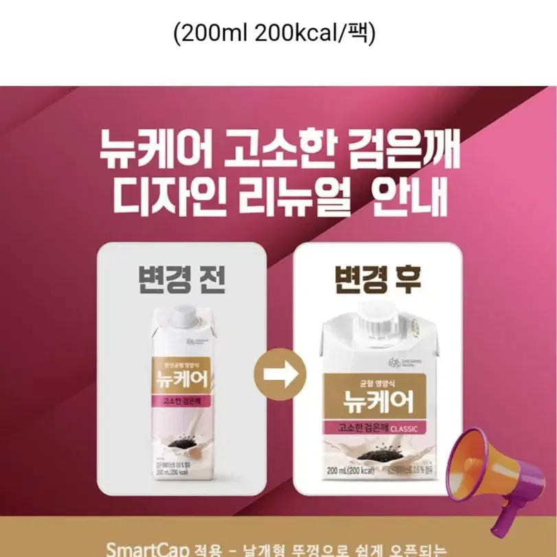 뉴케어구수한맛두유200MLX15팩+고소한검은깨200MLX15팩 총30팩