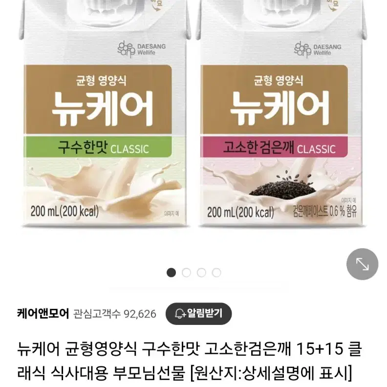 뉴케어구수한맛두유200MLX15팩+고소한검은깨200MLX15팩 총30팩