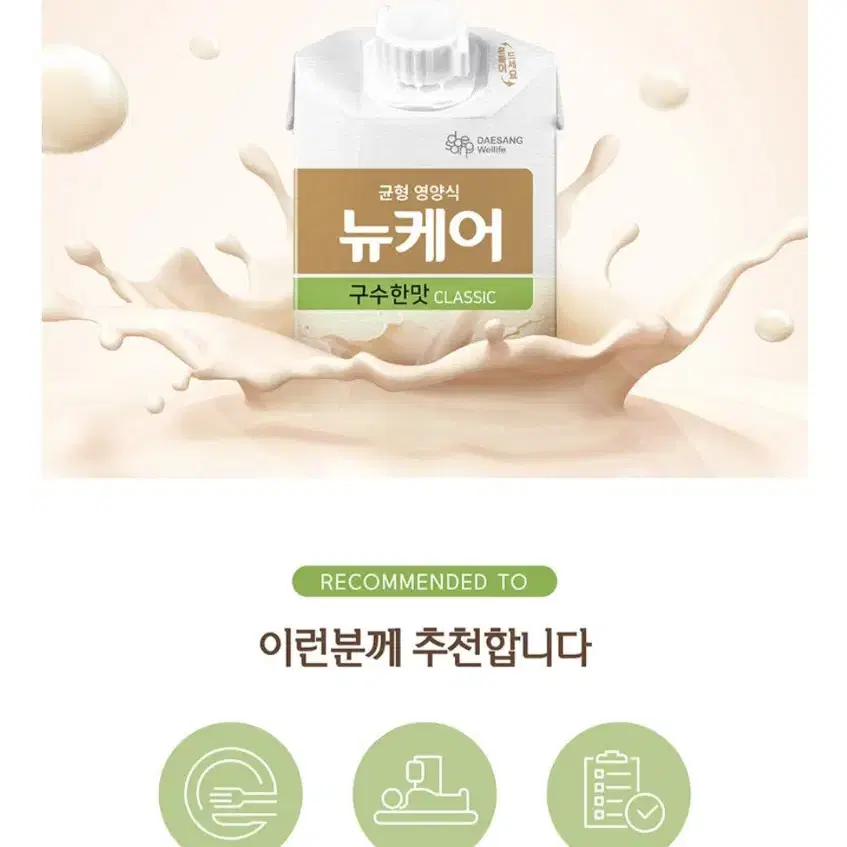 뉴케어구수한맛두유200MLX15팩+고소한검은깨200MLX15팩 총30팩