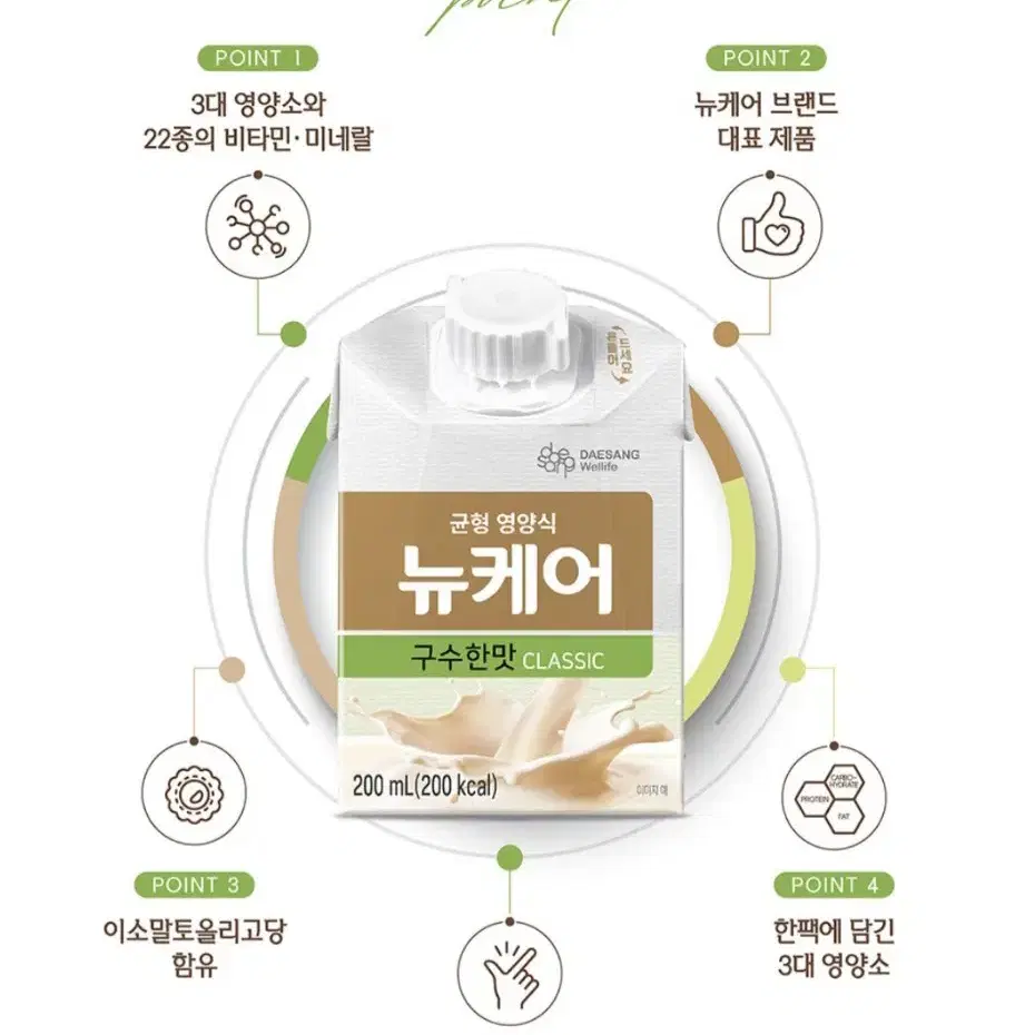 뉴케어구수한맛두유200MLX15팩+고소한검은깨200MLX15팩 총30팩