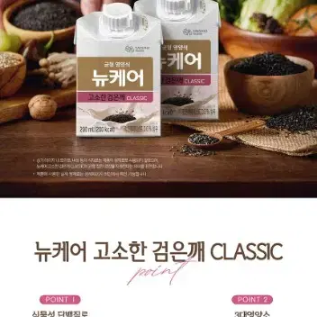 뉴케어구수한맛두유200MLX15팩+고소한검은깨200MLX15팩 총30팩