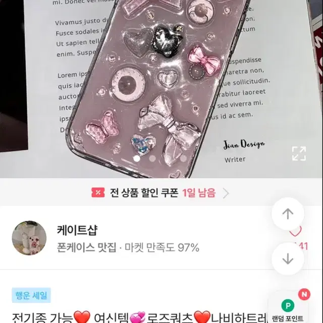 로즈쿼츠 나비 하트 레진 폰케이스