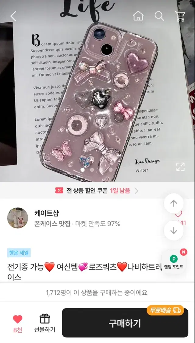 로즈쿼츠 나비 하트 레진 폰케이스