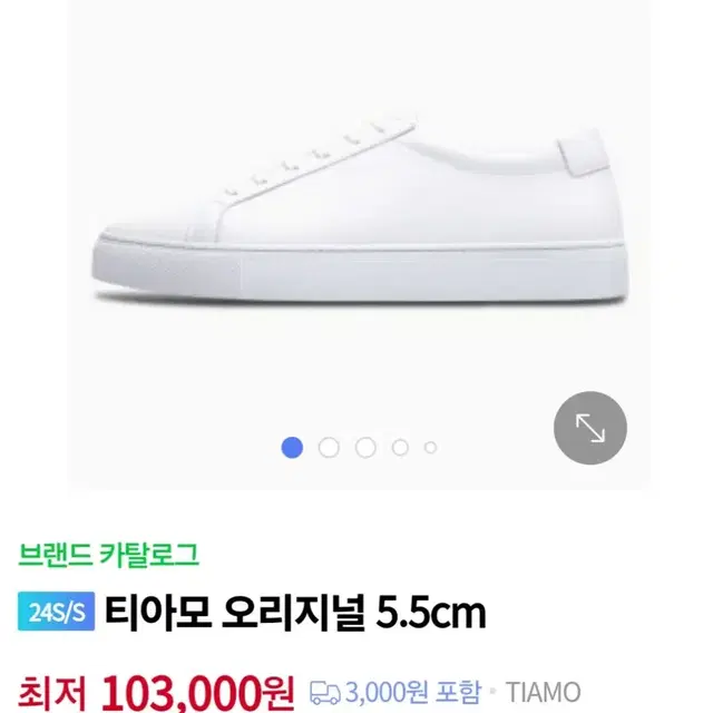 키높이 스니커즈 5.5cm 화이트 운동화 티아모 230사이즈