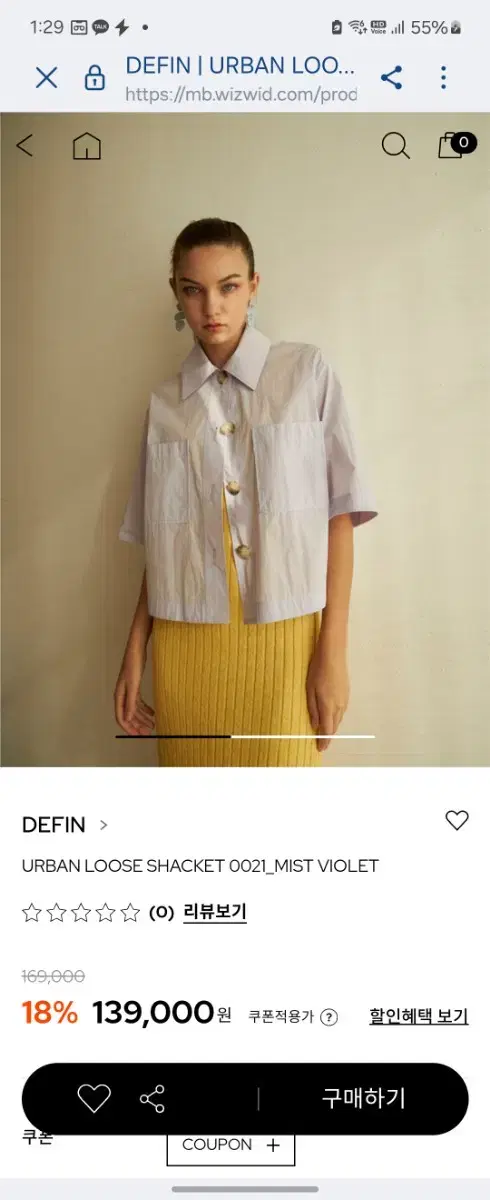 DEFIN DEFIN Crop Shirt Jacket (~66 vahn) New