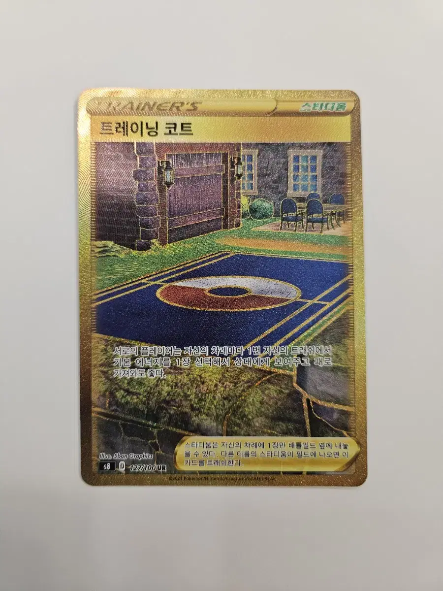 Pokémon Card UR Training Coat