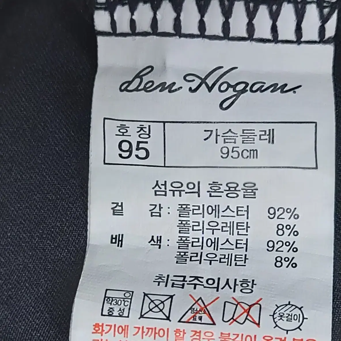 벤호건 95 골프 카라 반팔 티셔츠, 블랙.