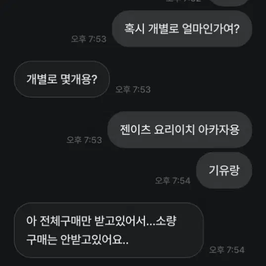 레고 귀멸의 칼날 젤도 바가지 조심하세용