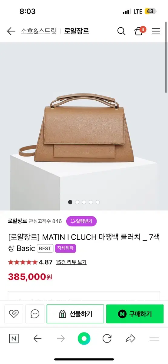 챠멜리 로얄장르 마땡백 더스티우드