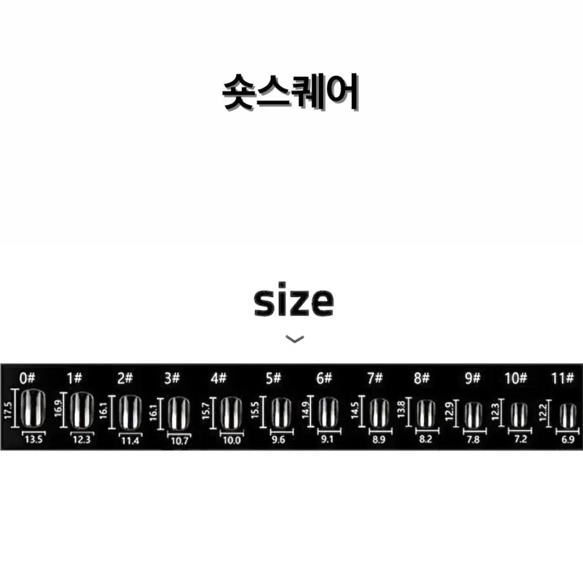 원컬러 네일팁