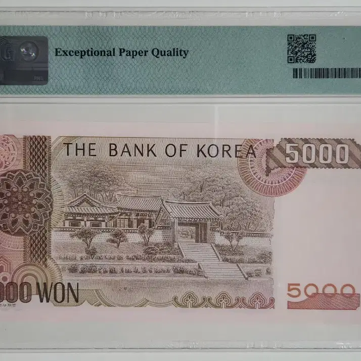 한국은행권 1983년 3차(다) 5000원, pmg67 (2연번 일괄)