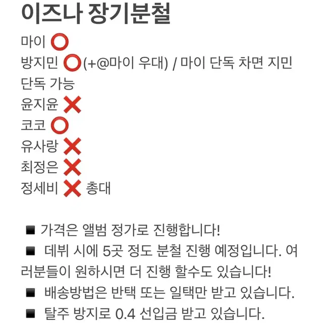 아일랜드2 이즈나 장기분철