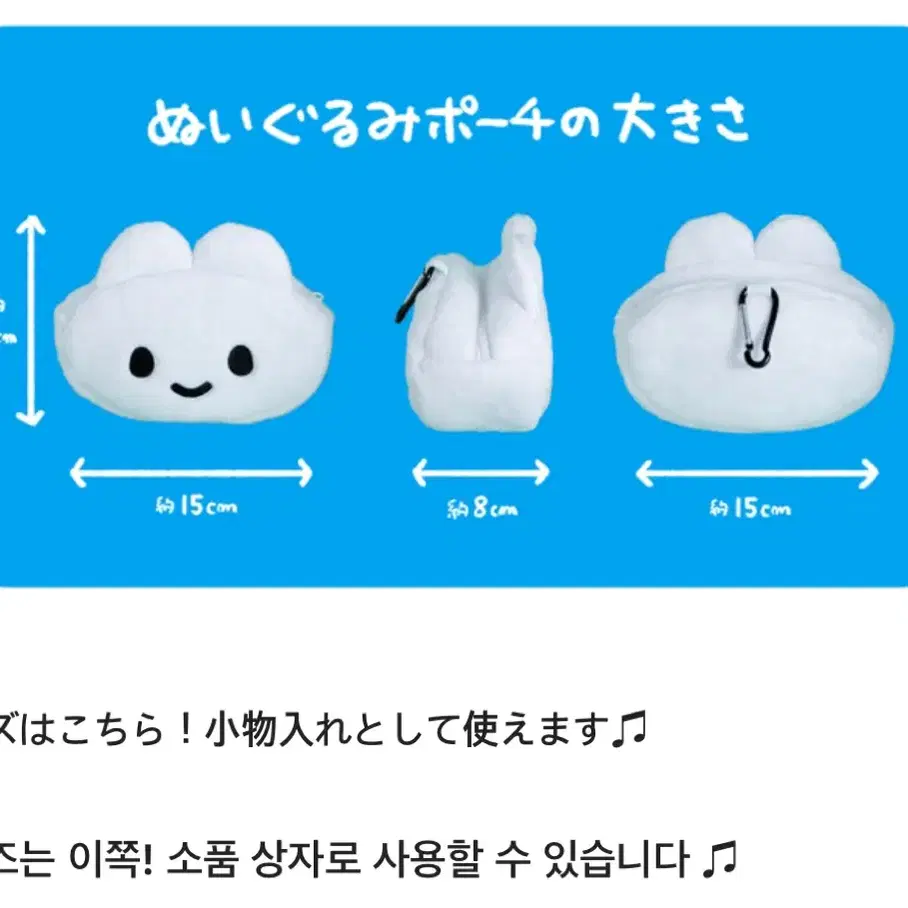 야사우사짱 인형 파우치/누이구루미 키링 하얀짱