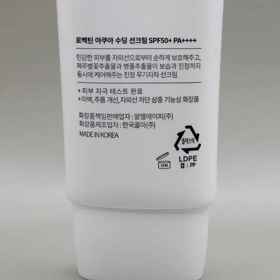 로백틴 아쿠아 수딩 선크림 50ml