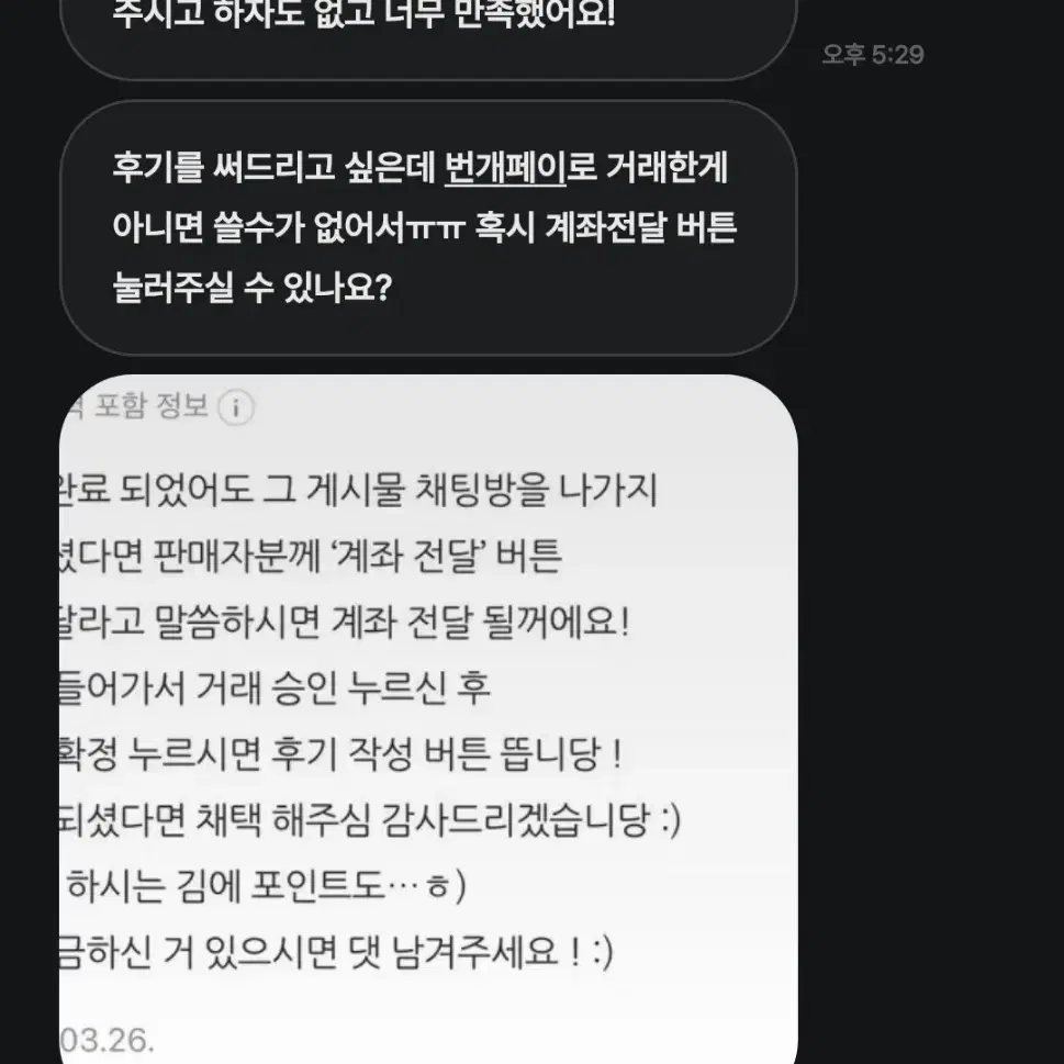 후기