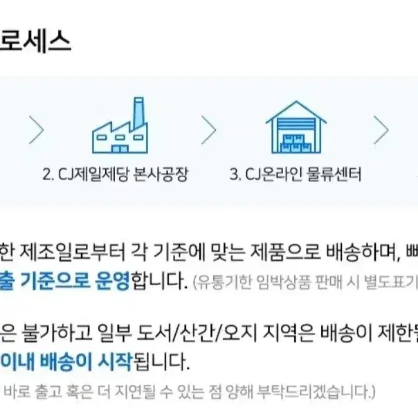 번개최저가햇반고소한서리태흑미밥 210GX36개 30990원