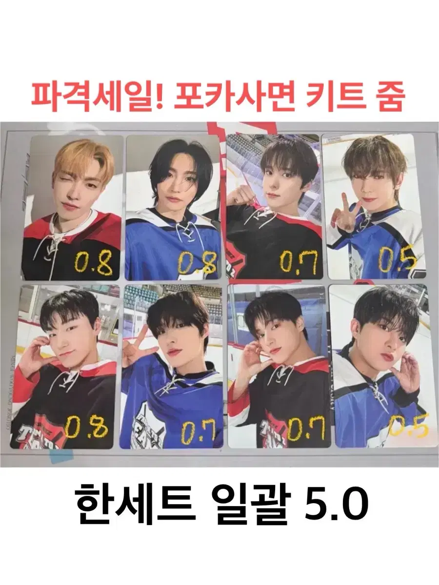 [pokasa facial kit zoom] ateez 5kit photocard photocard proof wts.