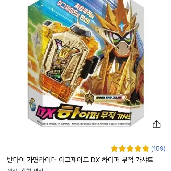 가면라이더 이그제이드 일괄판매