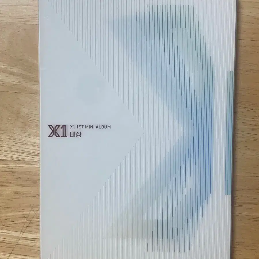 엑스원 팬클럽 포카 앨범 포스터 판매