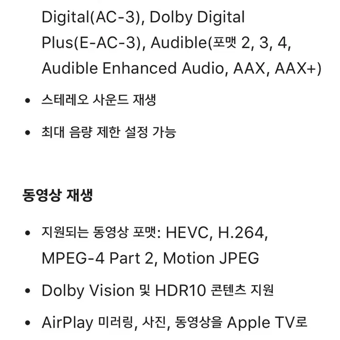 아이폰 8 초 S급