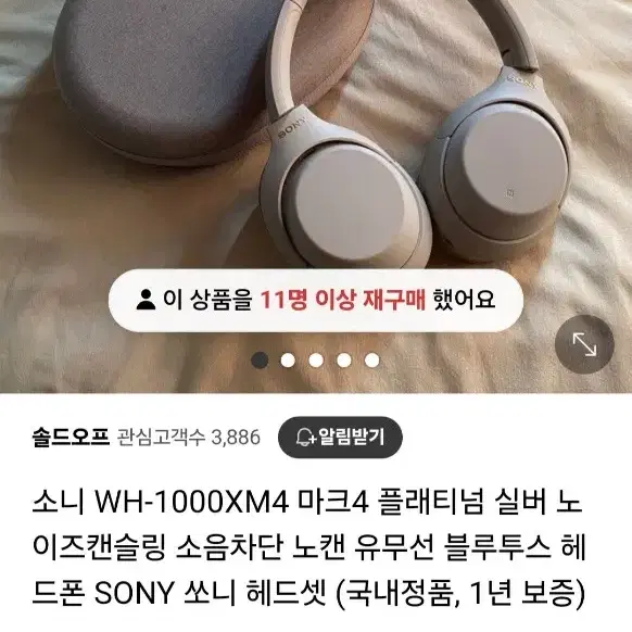 (미개봉) 소니 sony WH-1000XM4 플래티넘 실버