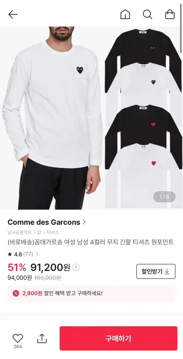 Comme des Garçons Black Waffen Tee XL