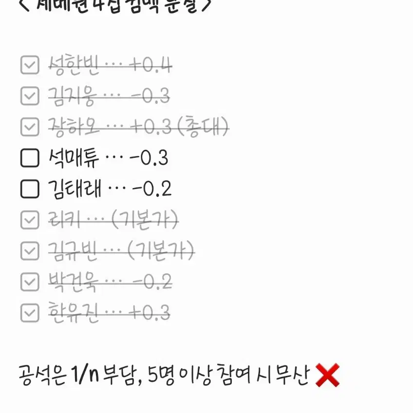 태래있음) 제베원 4집 장기 분철 석매튜김태래