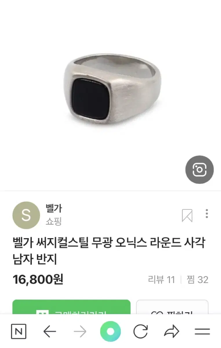 써지컬반지