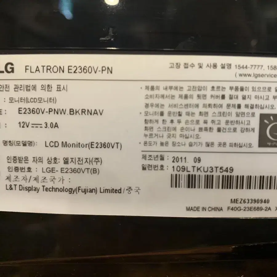 LG LCD 모니터 23인치 E2360V-PN 팝니다.