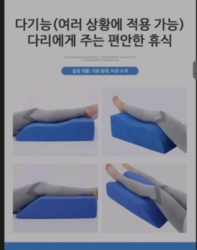 오다리 틀어짐 교정 디리 배게 입니다 환자도가능