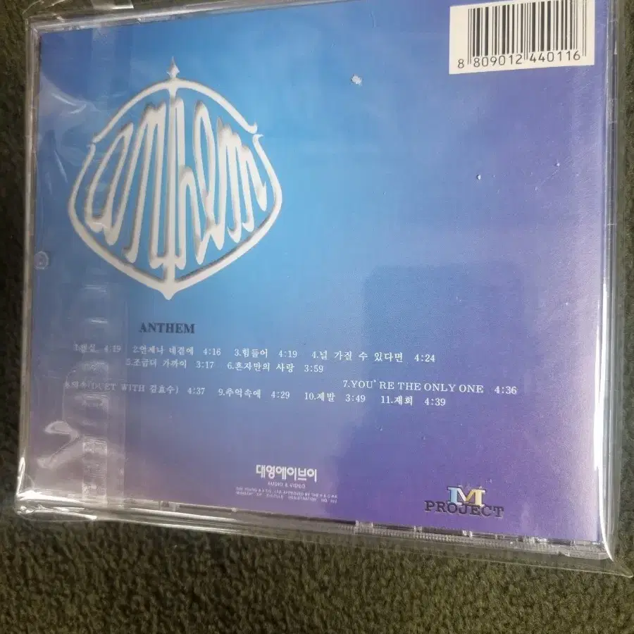 Anthem 앤썸 1집 CD (나얼 데뷔팀)판매합니다.