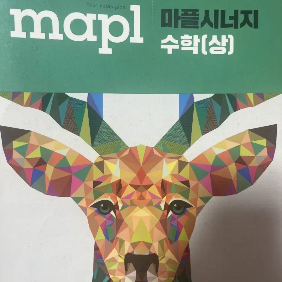 풀다만 수상 문제집 모음 싸게팔아요 (총5권)