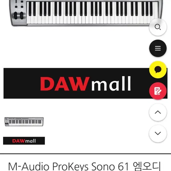 M-Audio 엠오디오 Prokeys Sono 61 (미디 키보드)