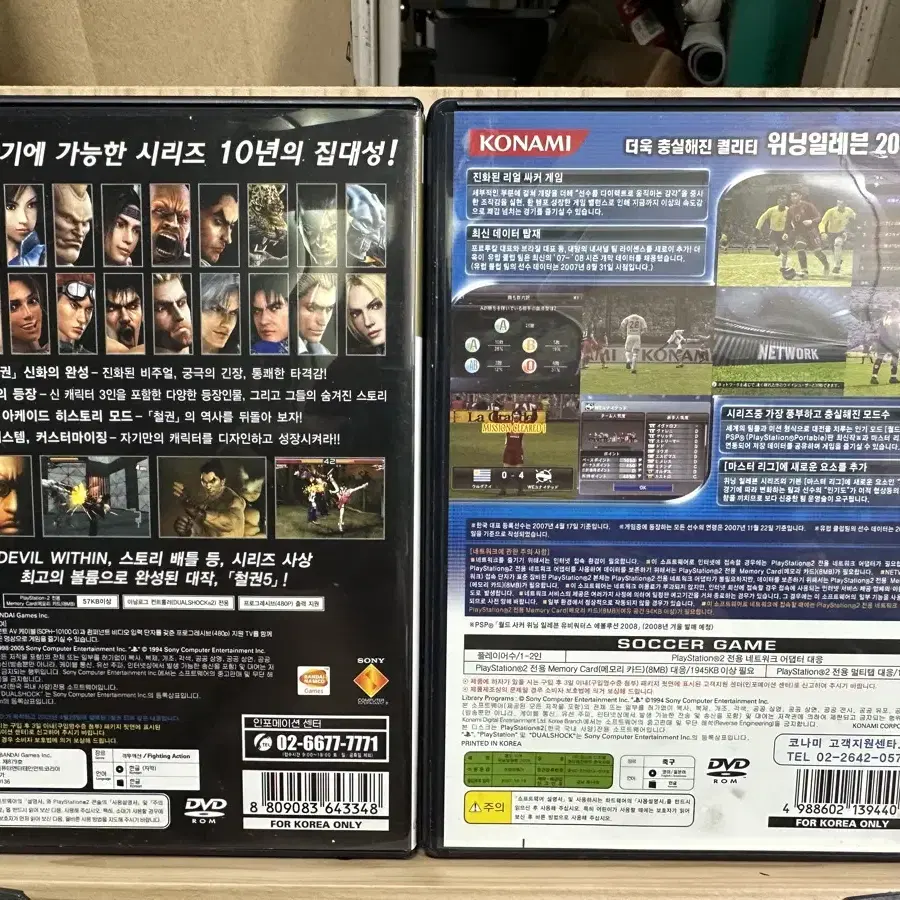 PS2 위닝일레븐2008,정발