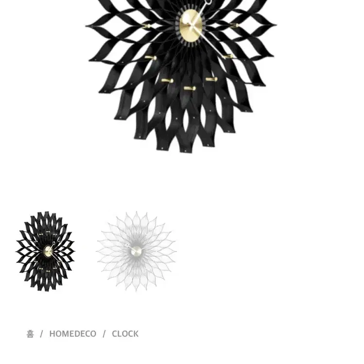 vitra sunflower clock