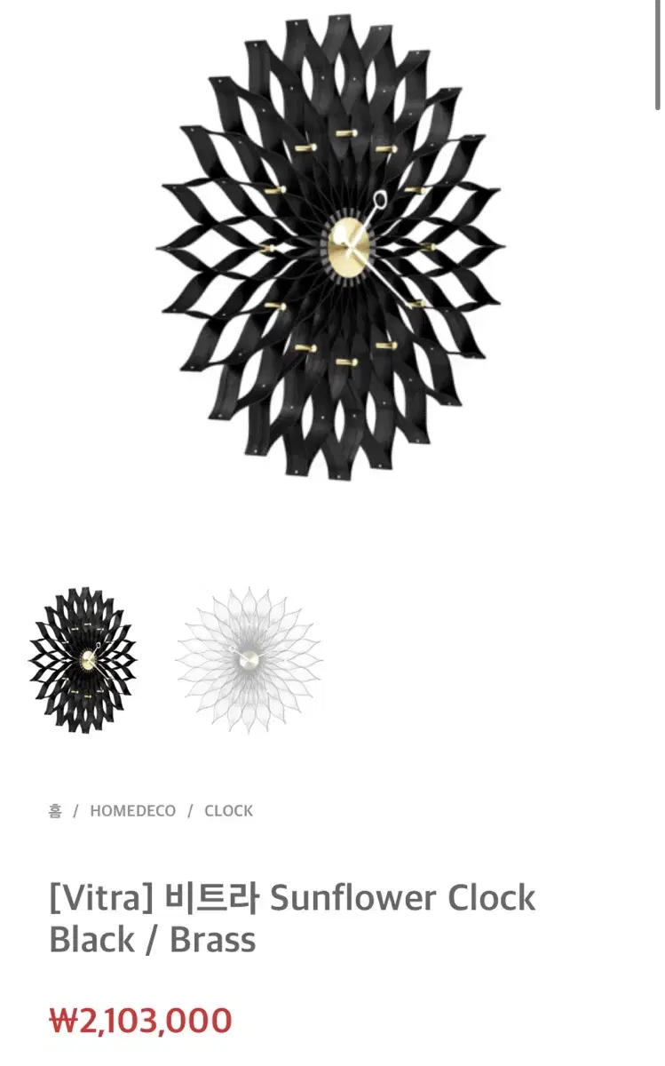 vitra sunflower clock