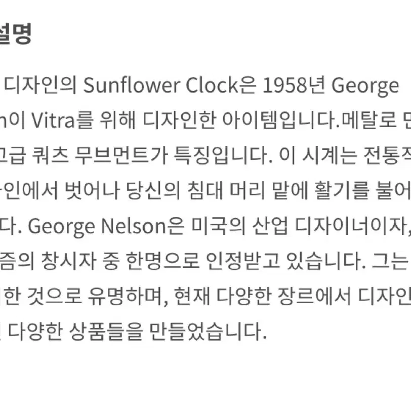 vitra sunflower clock